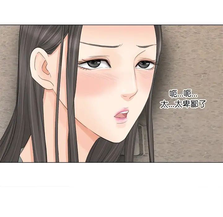 爱上属于别人的妳第9话