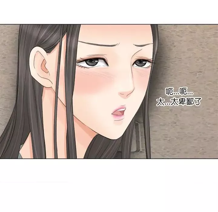 愛上屬於別人的妳第9話