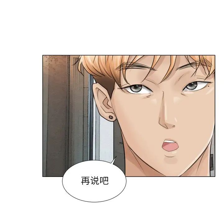 愛上屬於別人的妳第9話