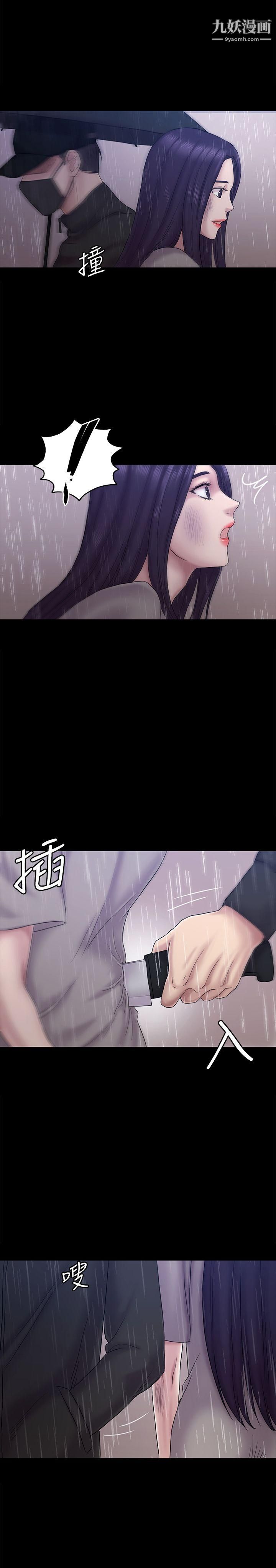 初戀陷阱最終話-被留下來的人