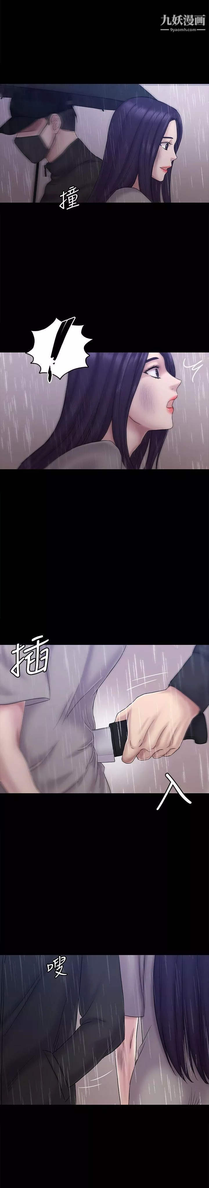 初戀陷阱最終話-被留下來的人