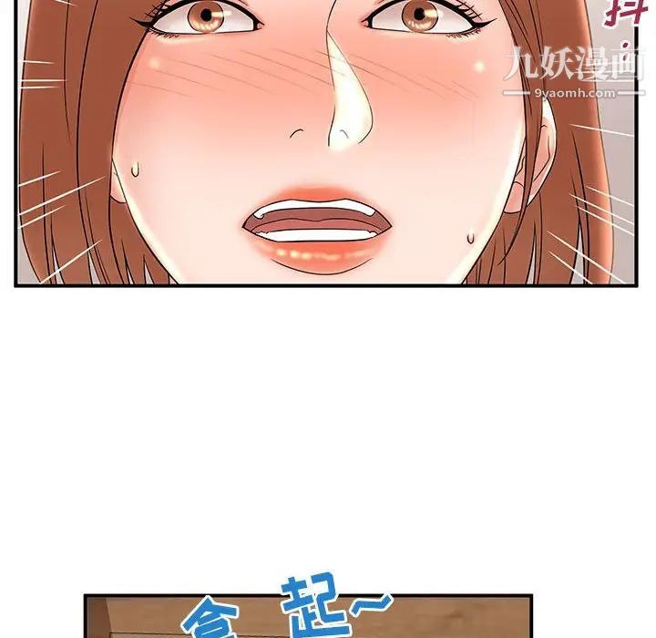母女的秘密第22话