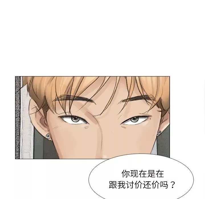 愛上屬於別人的妳第9話