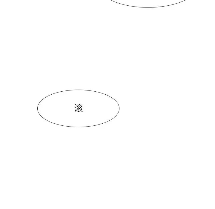 愛上屬於別人的妳第9話