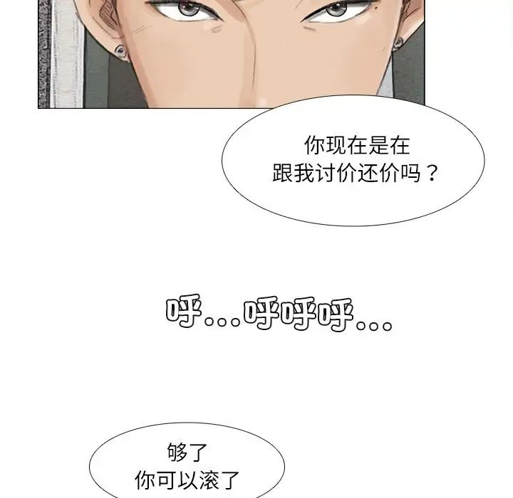 爱上属于别人的妳第10话