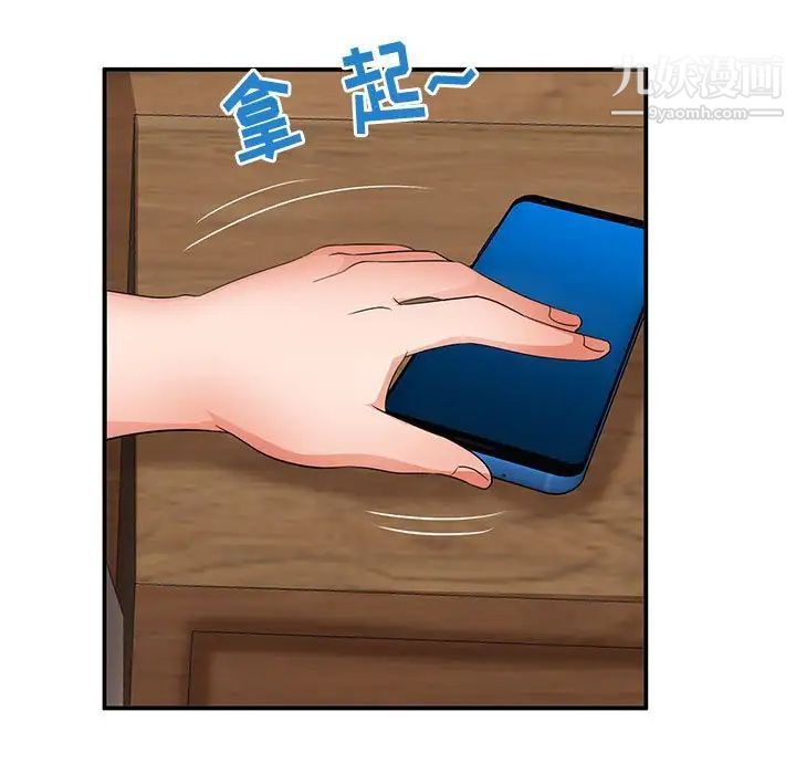 母女的秘密第23話