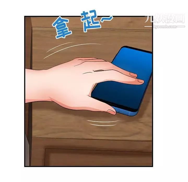 母女的秘密第23話