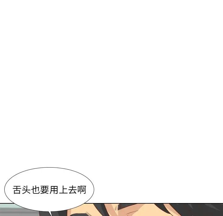毫无保留的她第28话