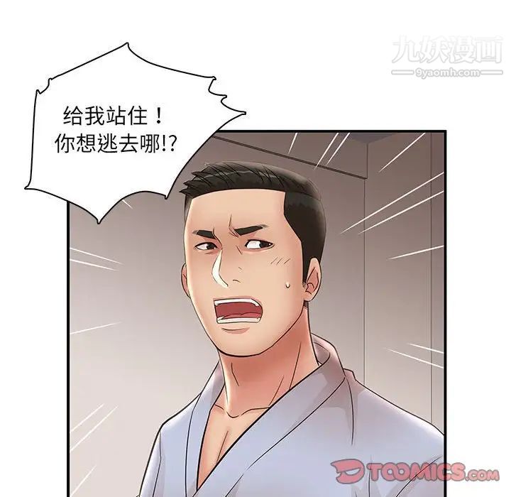 母女的秘密第23话