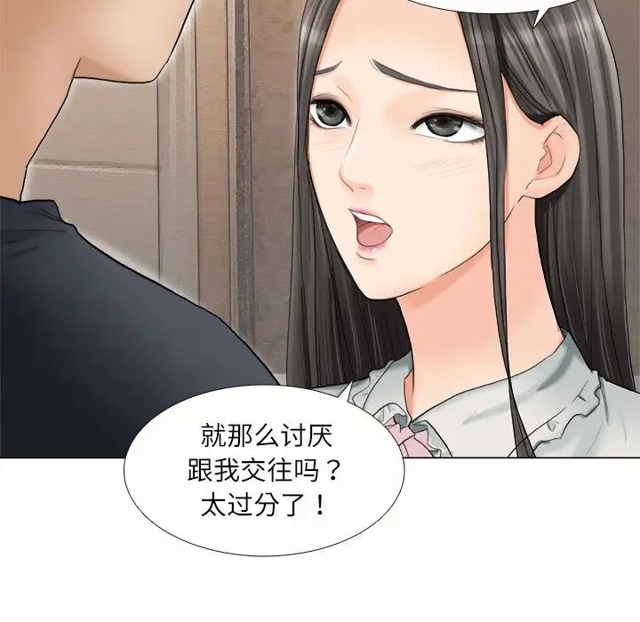 愛上屬於別人的妳第10話
