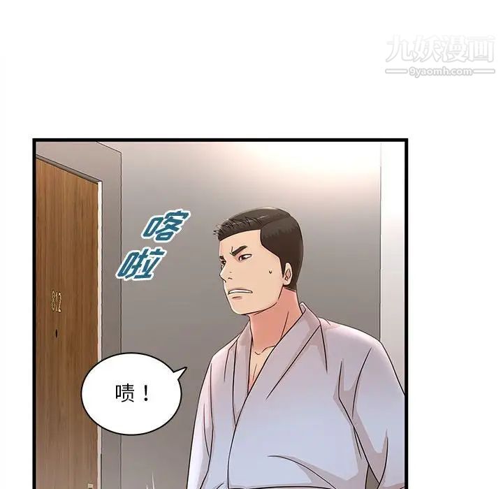母女的秘密第23话