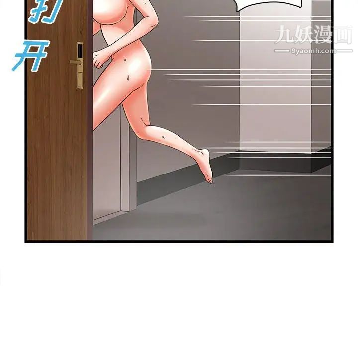 母女的秘密第23話