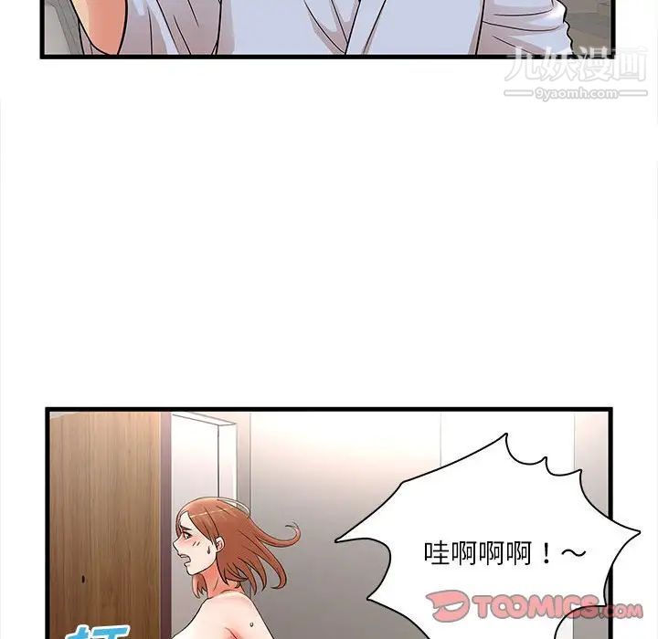 母女的秘密第23话
