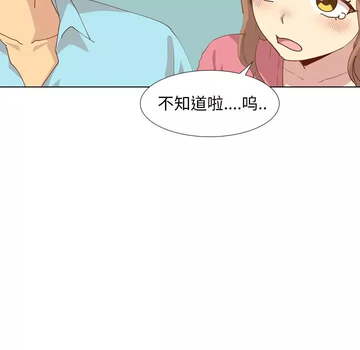 毫無保留的她第28话