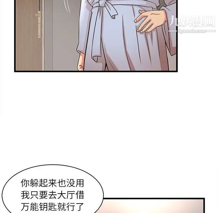 母女的秘密第23话