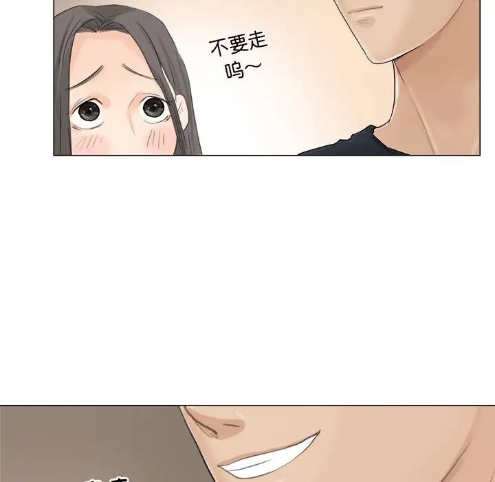 爱上属于别人的妳第10话