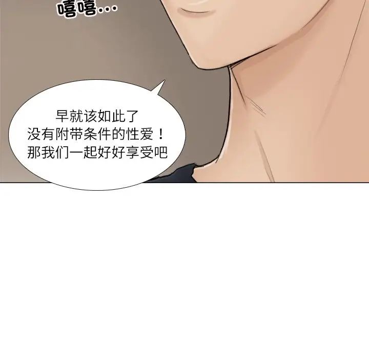 爱上属于别人的妳第10话