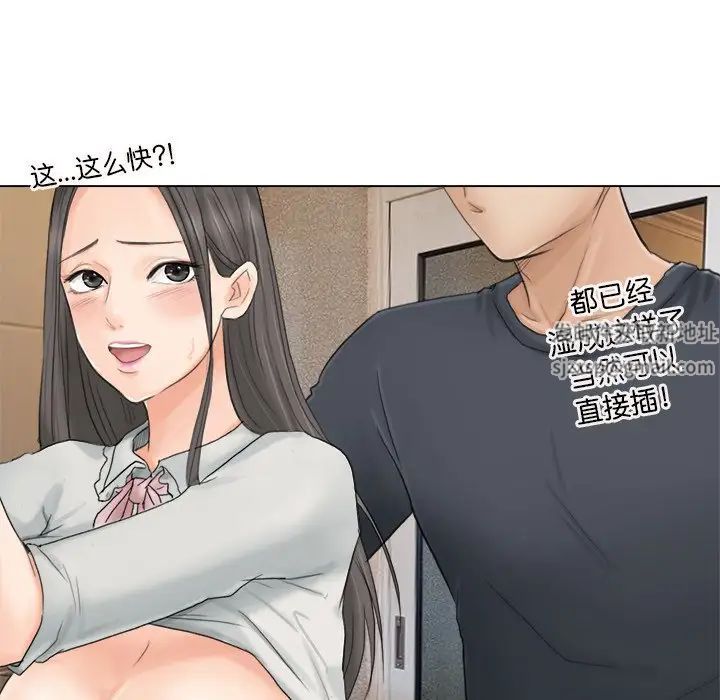 愛上屬於別人的妳第10話