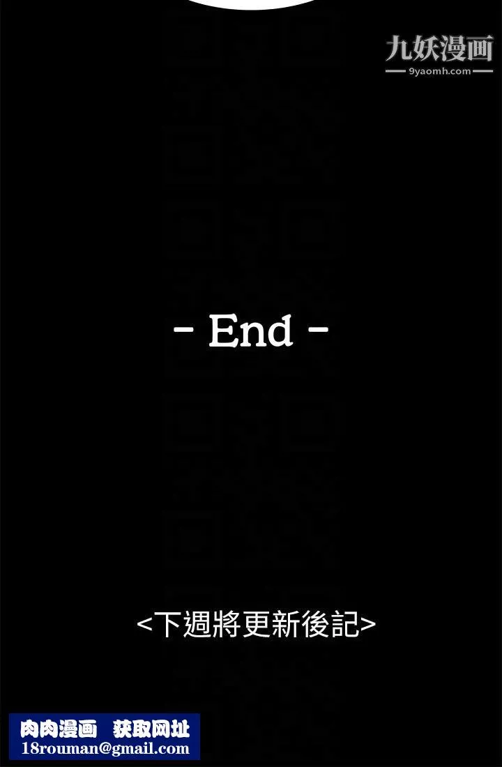 初戀陷阱最終話-被留下來的人