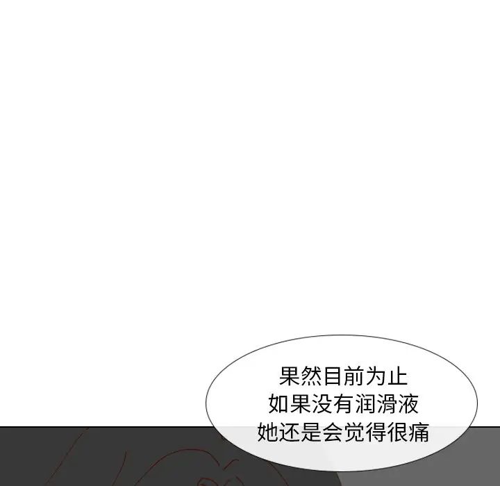 毫无保留的她第28话
