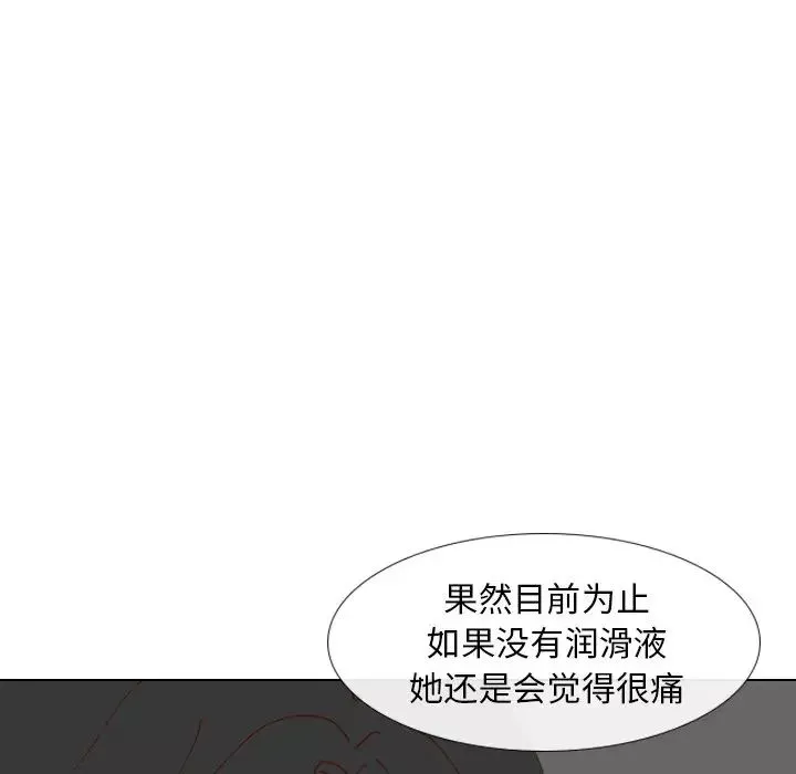 毫無保留的她第28话