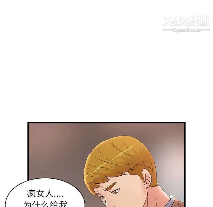 母女的秘密第23话