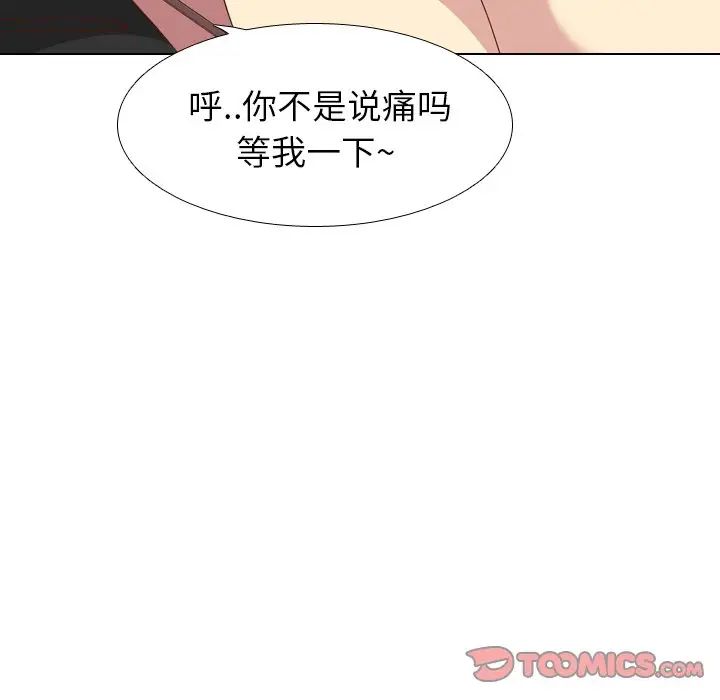 毫無保留的她第28话