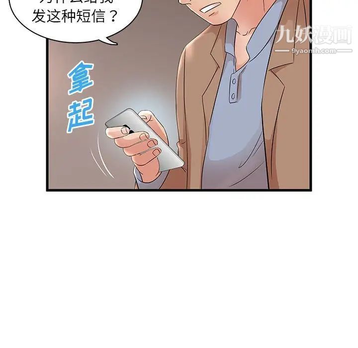 母女的秘密第23话
