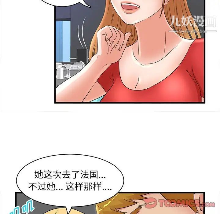 母女的秘密第23话