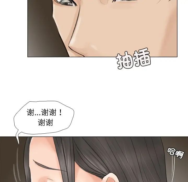 愛上屬於別人的妳第10話