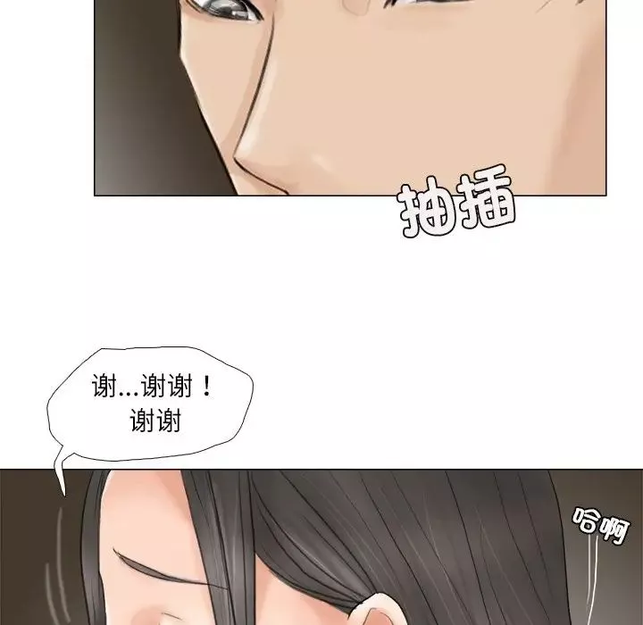 愛上屬於別人的妳第10話