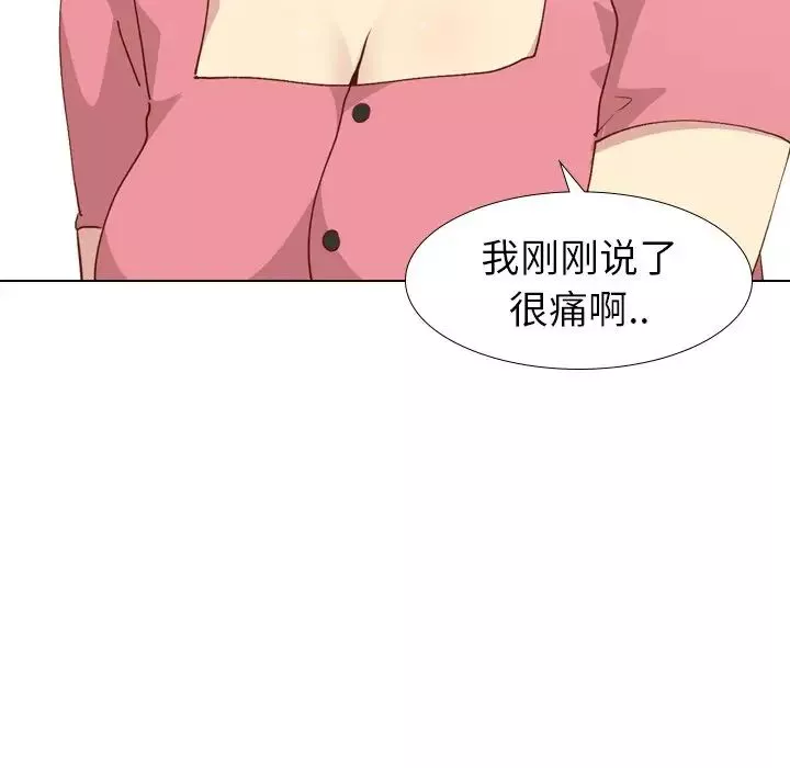 毫無保留的她第28话