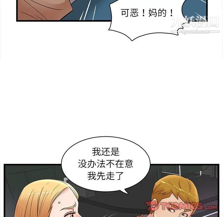 母女的秘密第23話