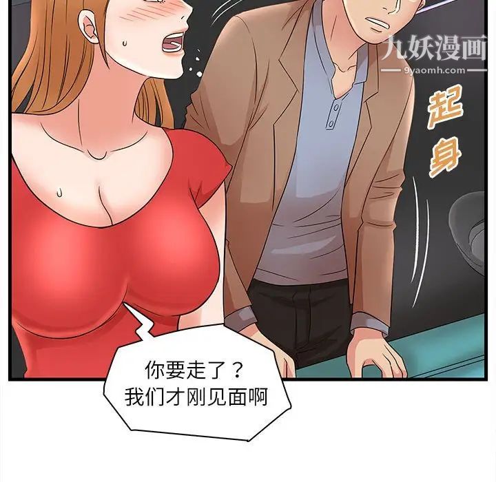 母女的秘密第23话