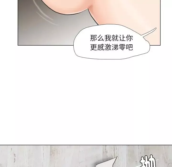 愛上屬於別人的妳第10話
