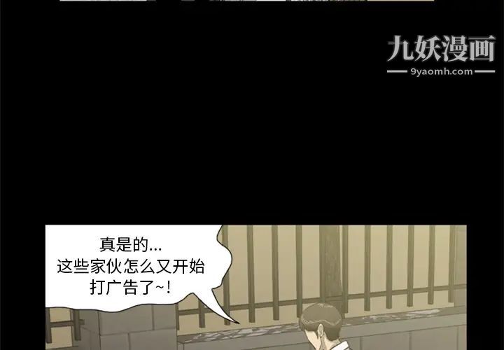 尸去本性第1话