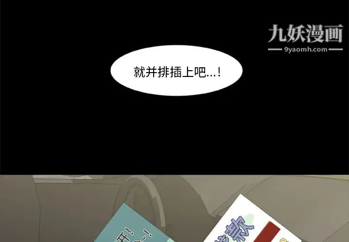 尸去本性第1话