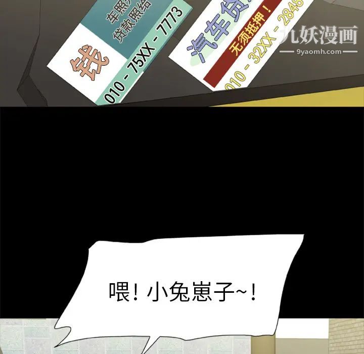 尸去本性第1话