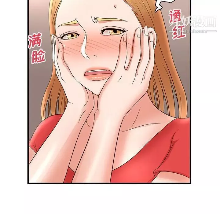 母女的秘密第23話