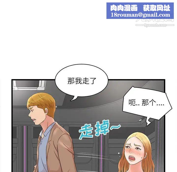 母女的秘密第23話