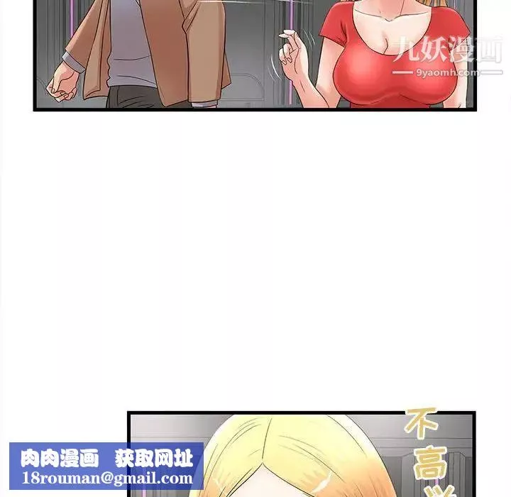母女的秘密第23話