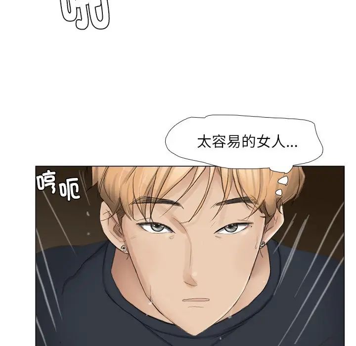 愛上屬於別人的妳第10話
