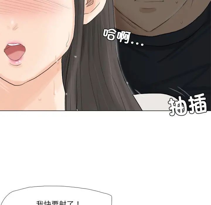 愛上屬於別人的妳第10話