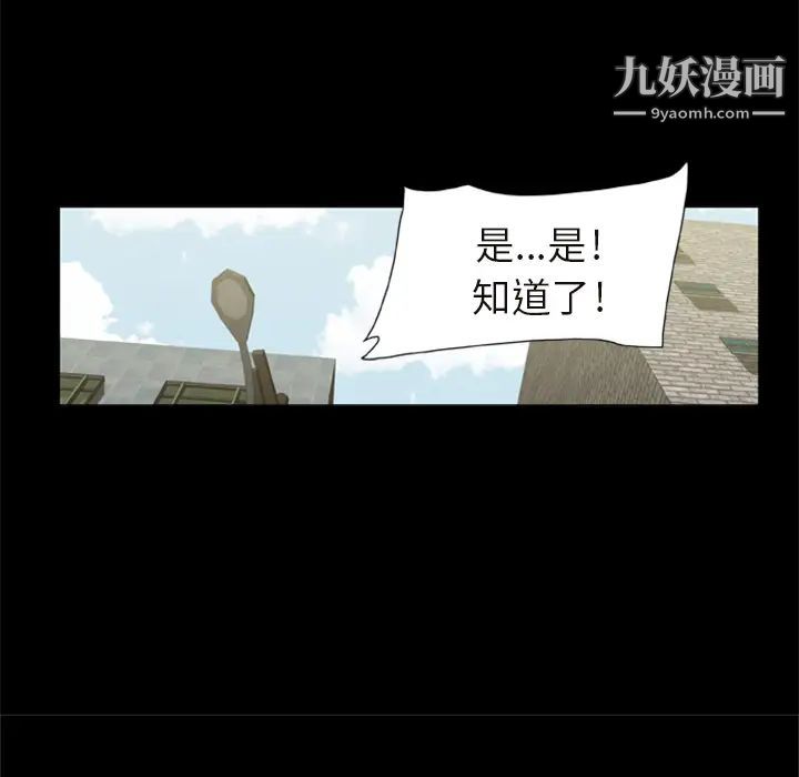 尸去本性第1话