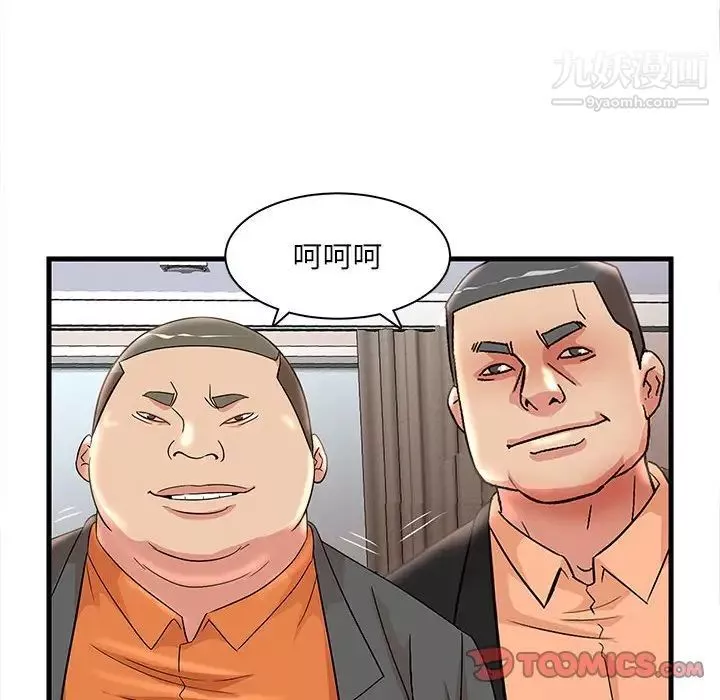 母女的秘密第23話