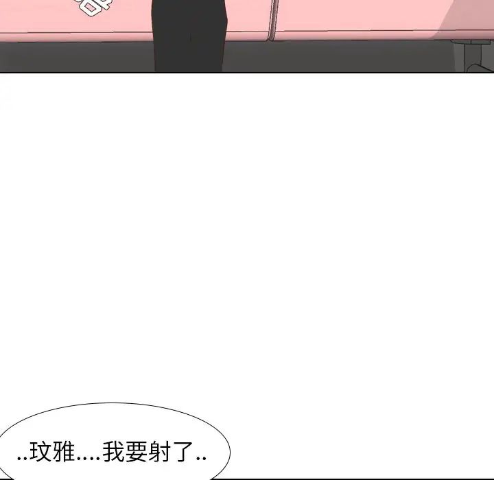 毫无保留的她第28话