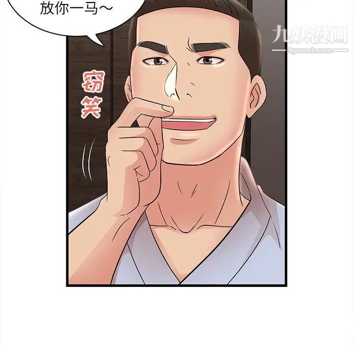 母女的秘密第23话