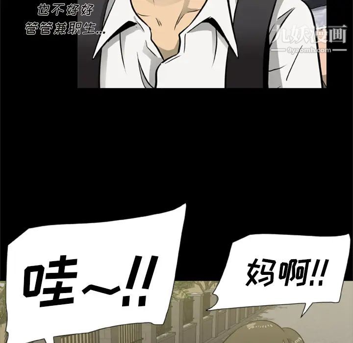 尸去本性第1话