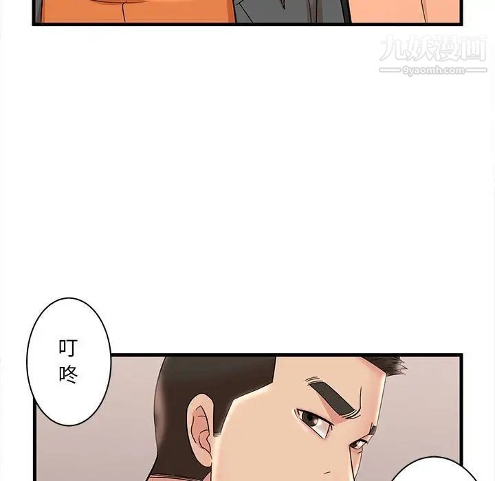 母女的秘密第23话