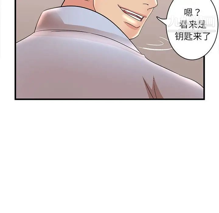 母女的秘密第23話